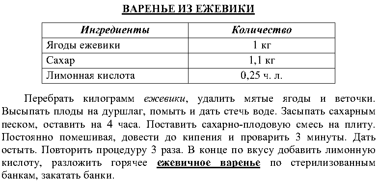Образец оформления текста и таблицы