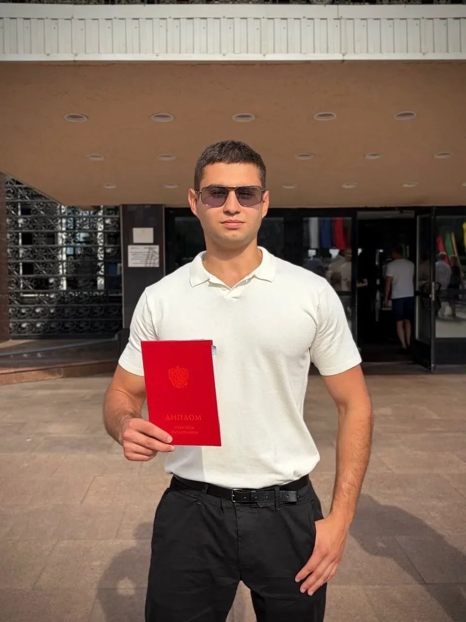 Вручение диплома